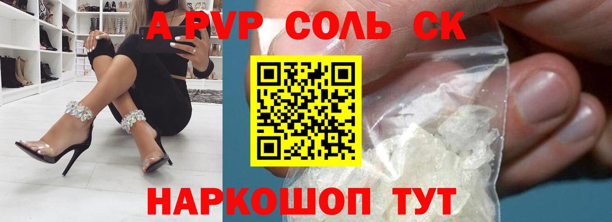 Дедовск  как найти закладки  Вход с VPN  A PVP СК КРИС  Alfa_PVP VHQ 