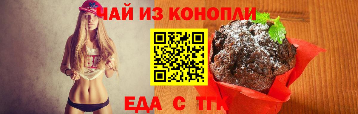 Дедовск  Cannafood конопля  Вход с VPN 