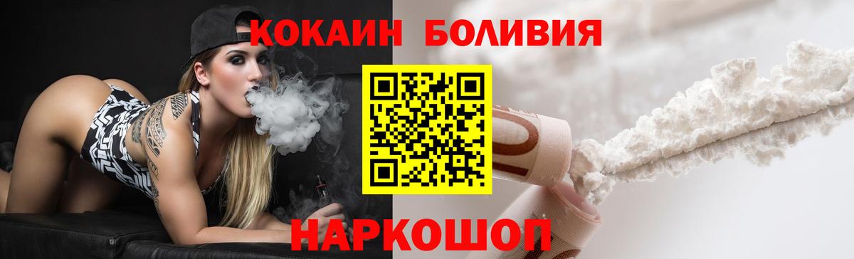 Кокаин VHQ  COCAIN Эквадор  Дедовск  Вход с VPN 
