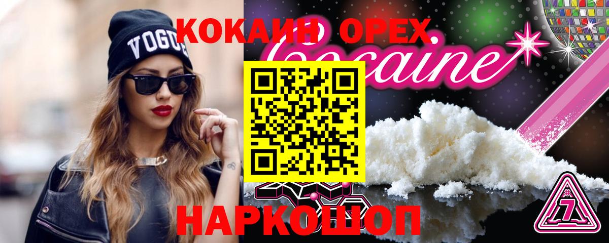 Cocaine FishScale Дедовск