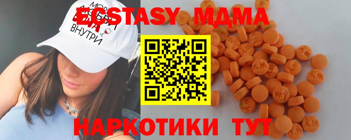 Дедовск  MDMA кристаллы  Вход с VPN  МДМА Molly 