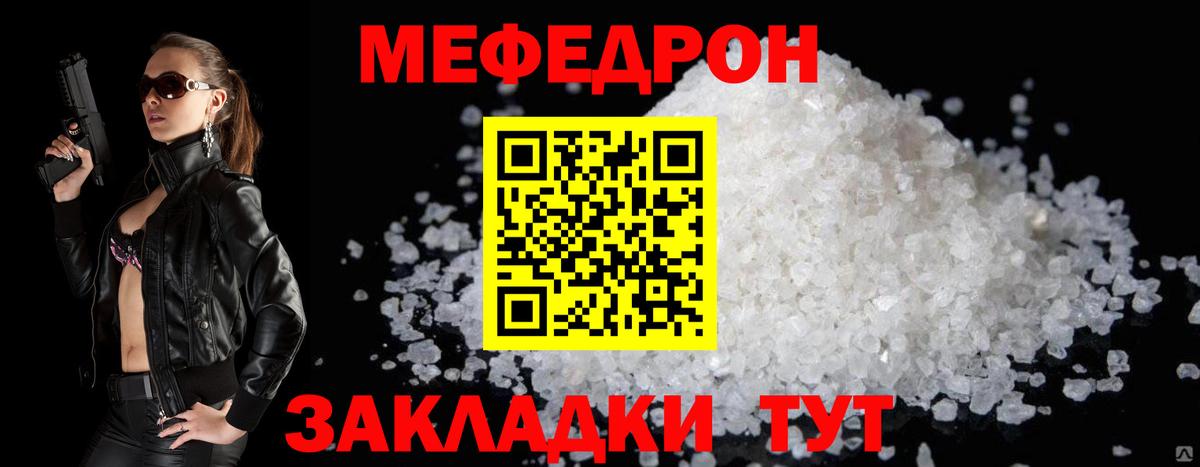Мефедрон кристаллы  Вход с VPN  МЕФ  Дедовск 