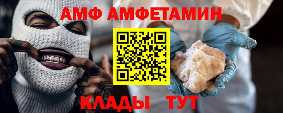 Дедовск  МЕТАМФЕТАМИН Декстрометамфетамин 99.9%  МЕТАМФЕТАМИН Декстрометамфетамин 99.9%  Вход с VPN 