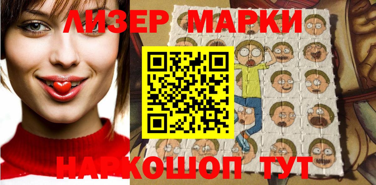 Марки NBOMe 1,8мг  Вход с VPN  Дедовск 