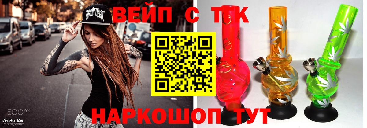 ТГК Wax Дедовск